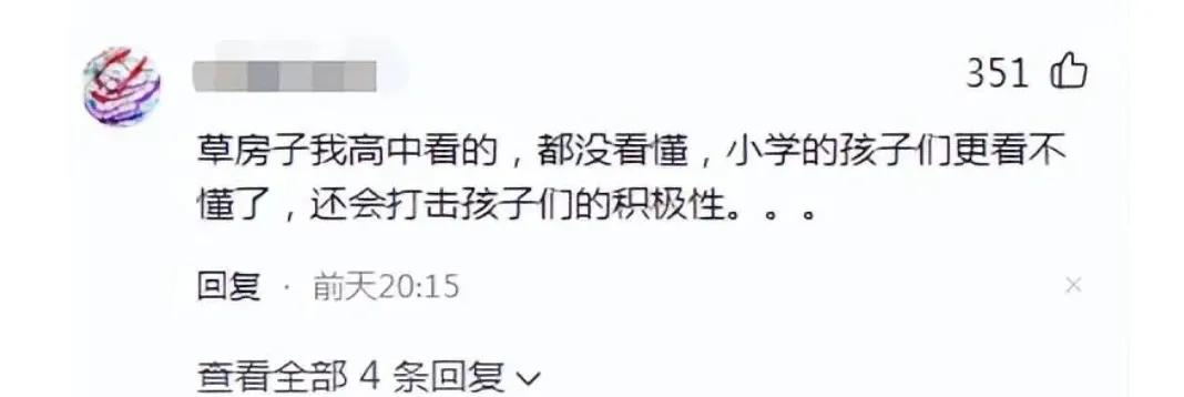 步步惊心！


我国《出版管理条例》明确规定：以未成年人为对象的出版物不得含有诱