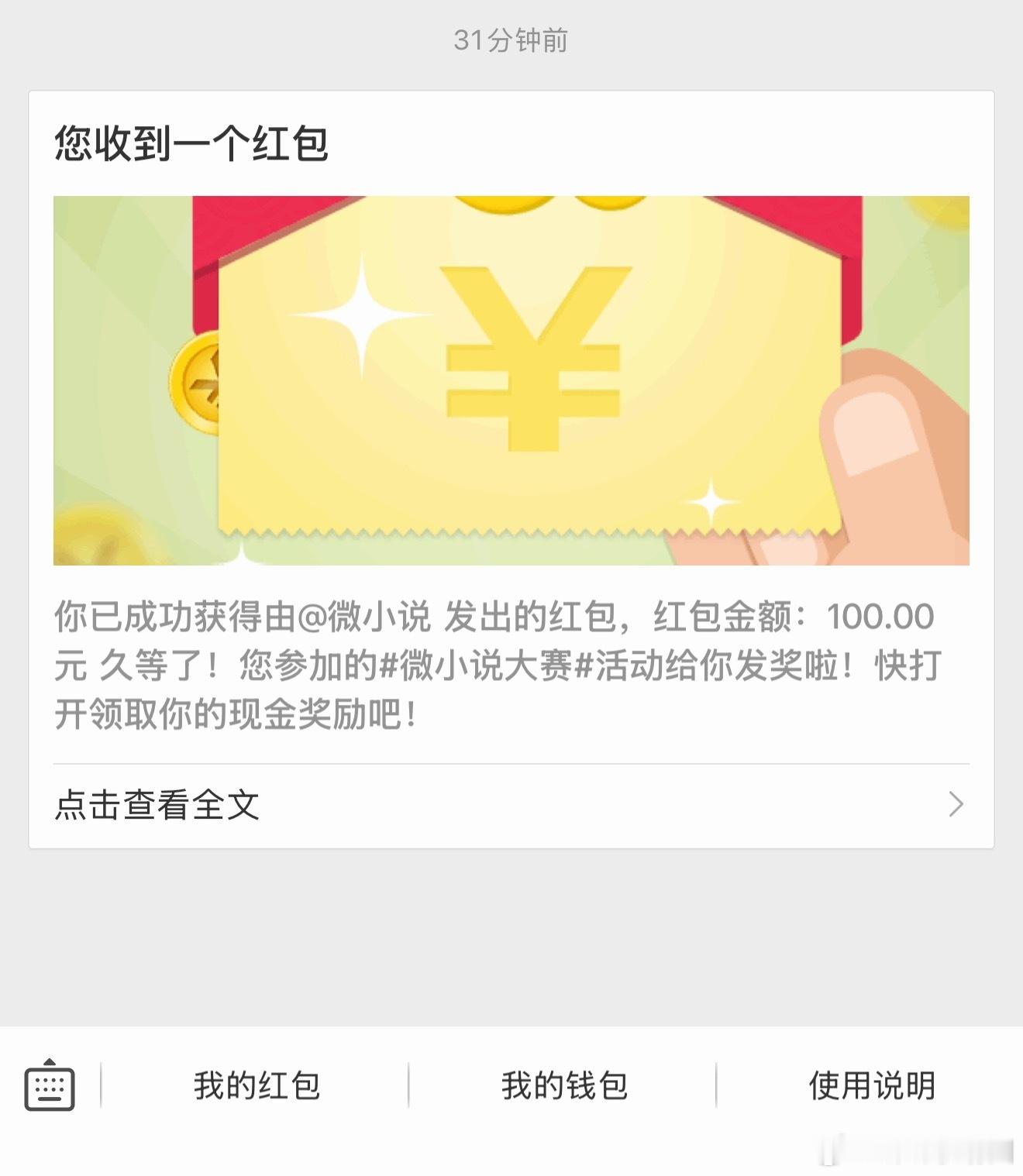 感谢 太惊喜了！么么哒～