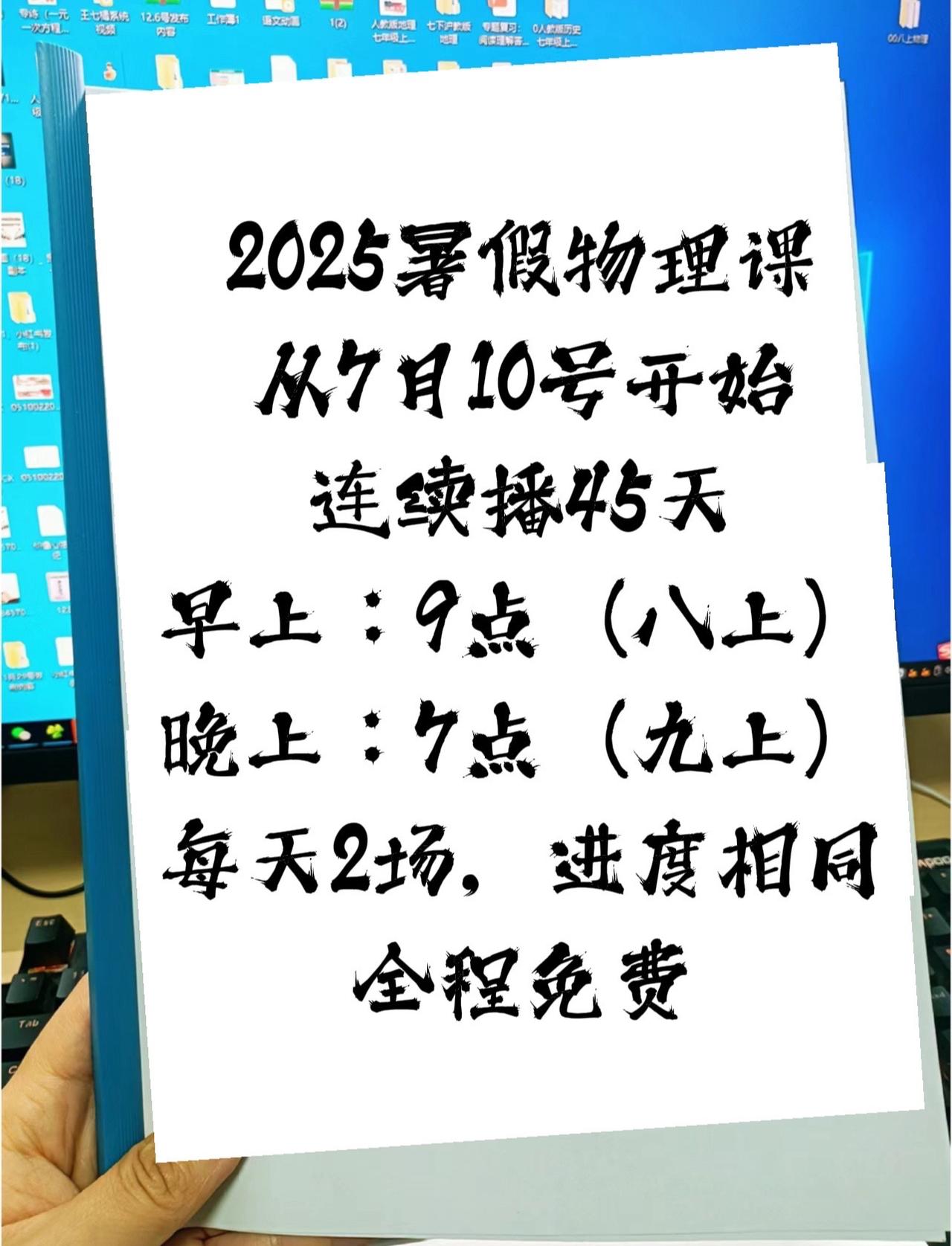 全程免费！7月10日见，能来的打出（能来）