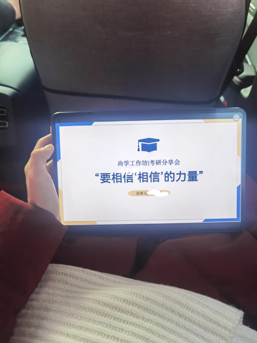 dada的直播预告｜尚学法大·考研分享会