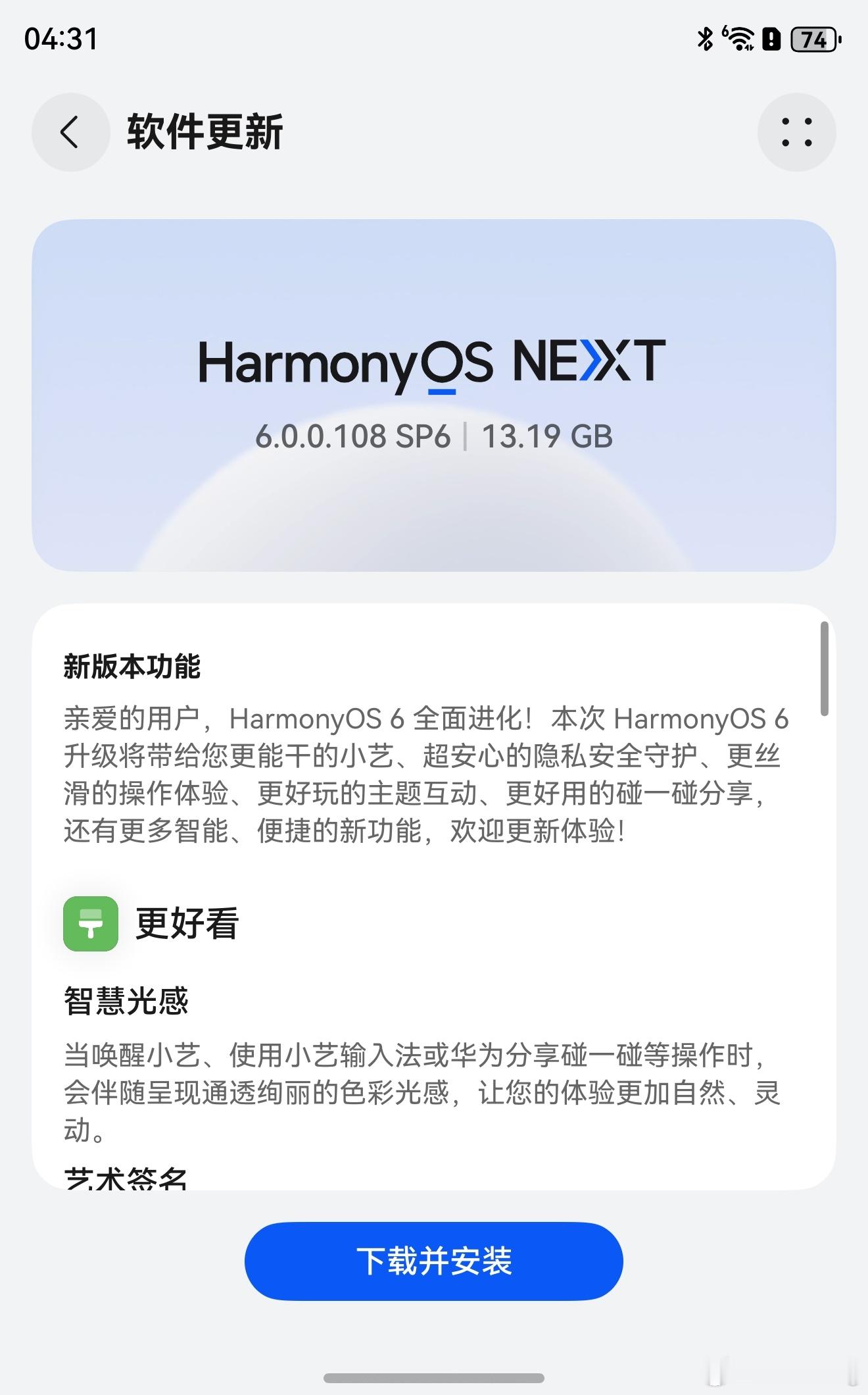 啥都不说抢先升级，抢先体验一下全新的鸿蒙 6 ！ ​​​