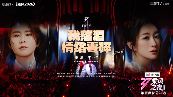 李小冉第一次双人舞台给了王濛 浪姐总决赛居然是李小冉第一次双人舞台！是的！还好是