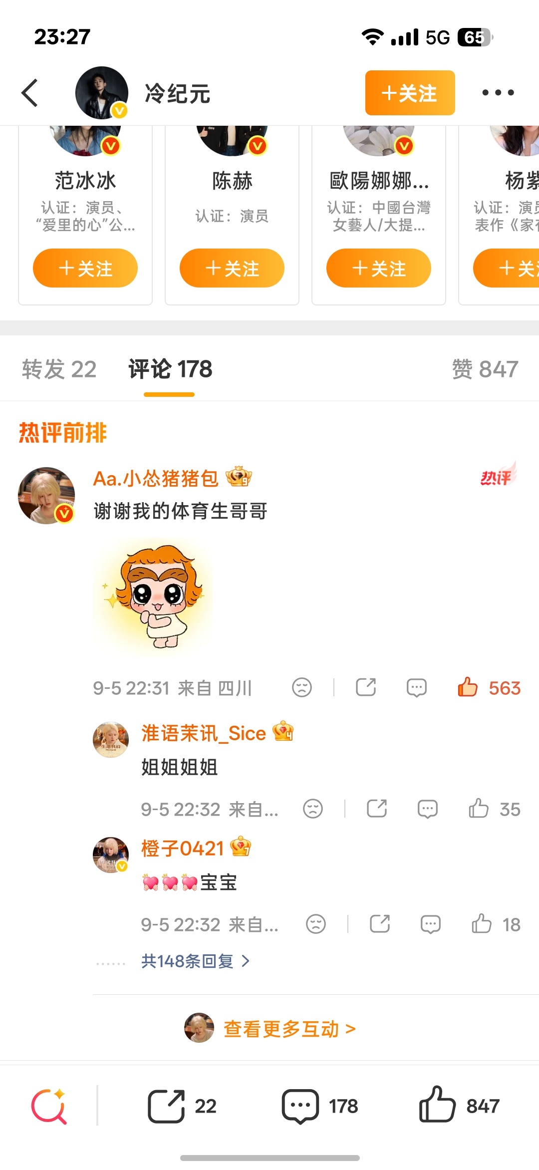 关晓彤我发现你真是越来越萌了呀[舔屏] ​​​