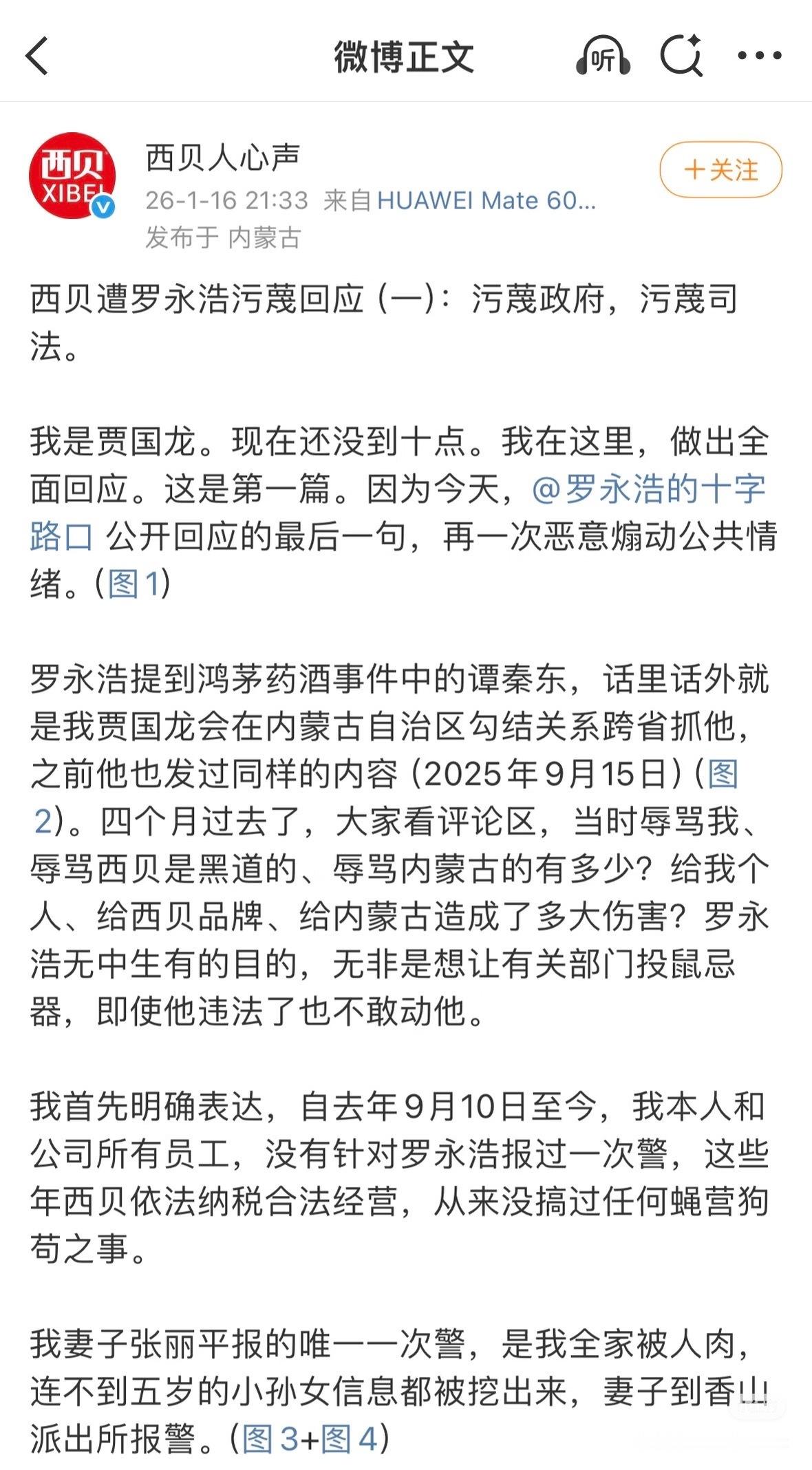贾国龙让罗永浩千万别忍开始上纲上线，是个人都知道，应该收敛锋芒了老罗还是忍了 双