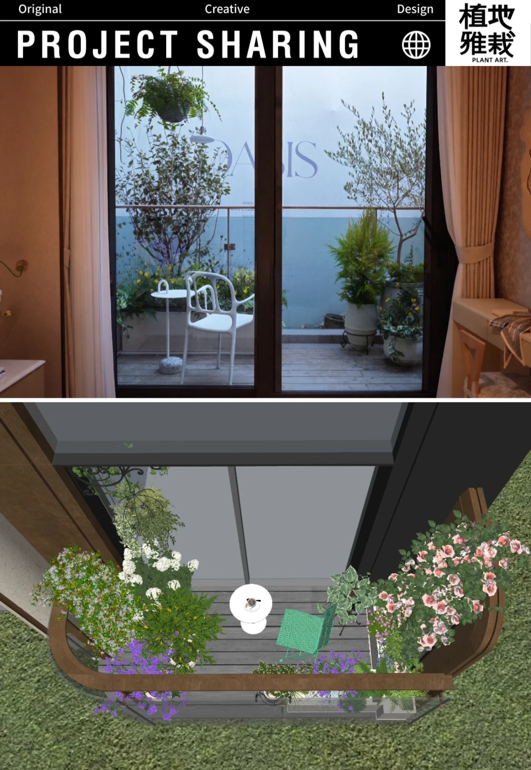 四代宅阳台花园｜从附属空间到生活核心