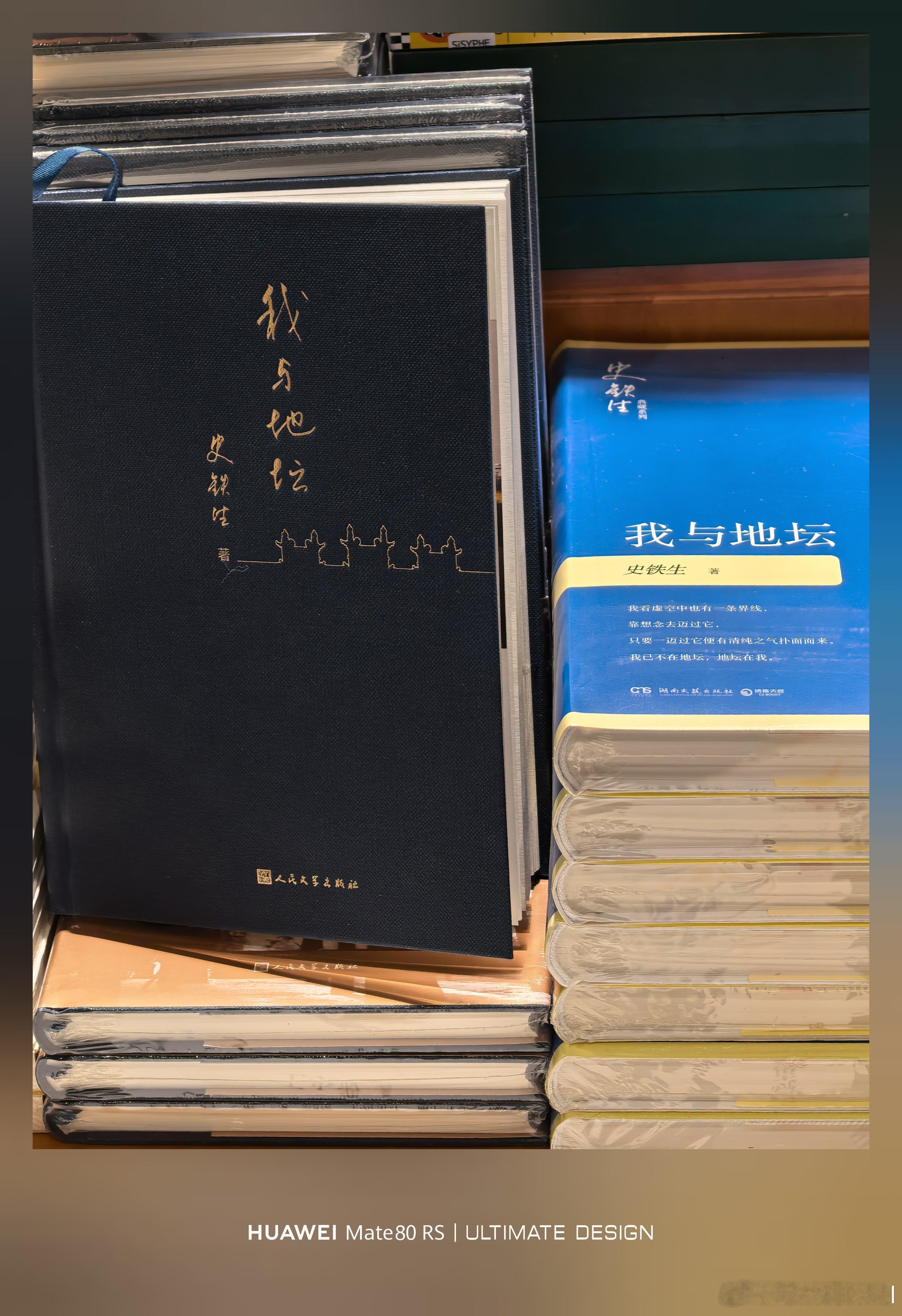 最近在读史铁生：《我与地坛》。可能是上学时的年纪，尚读不懂课本中的摘文。因此产生