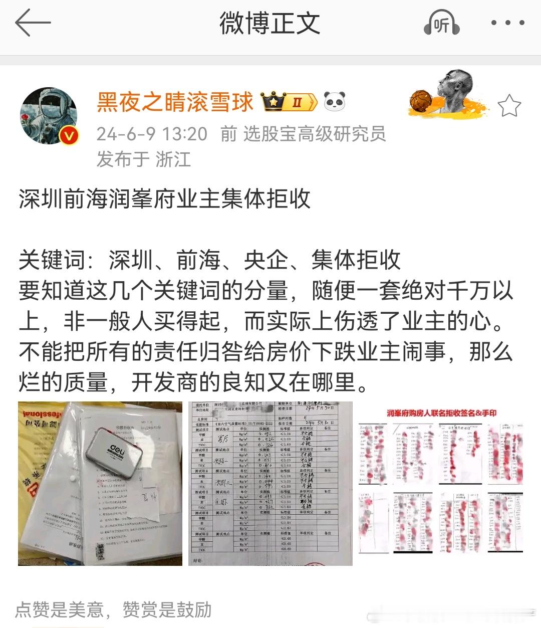 分享图片 ​​​