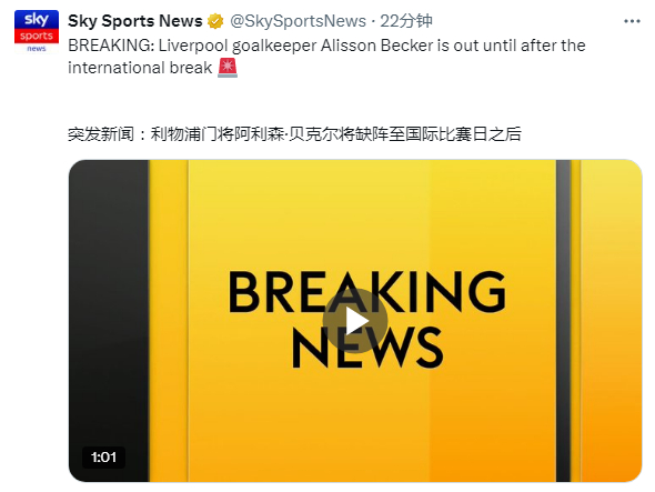 天空体育再次标题误导：其实还是昨晚的消息，至少要等到国际比赛日后再看 ⚠️（转）
