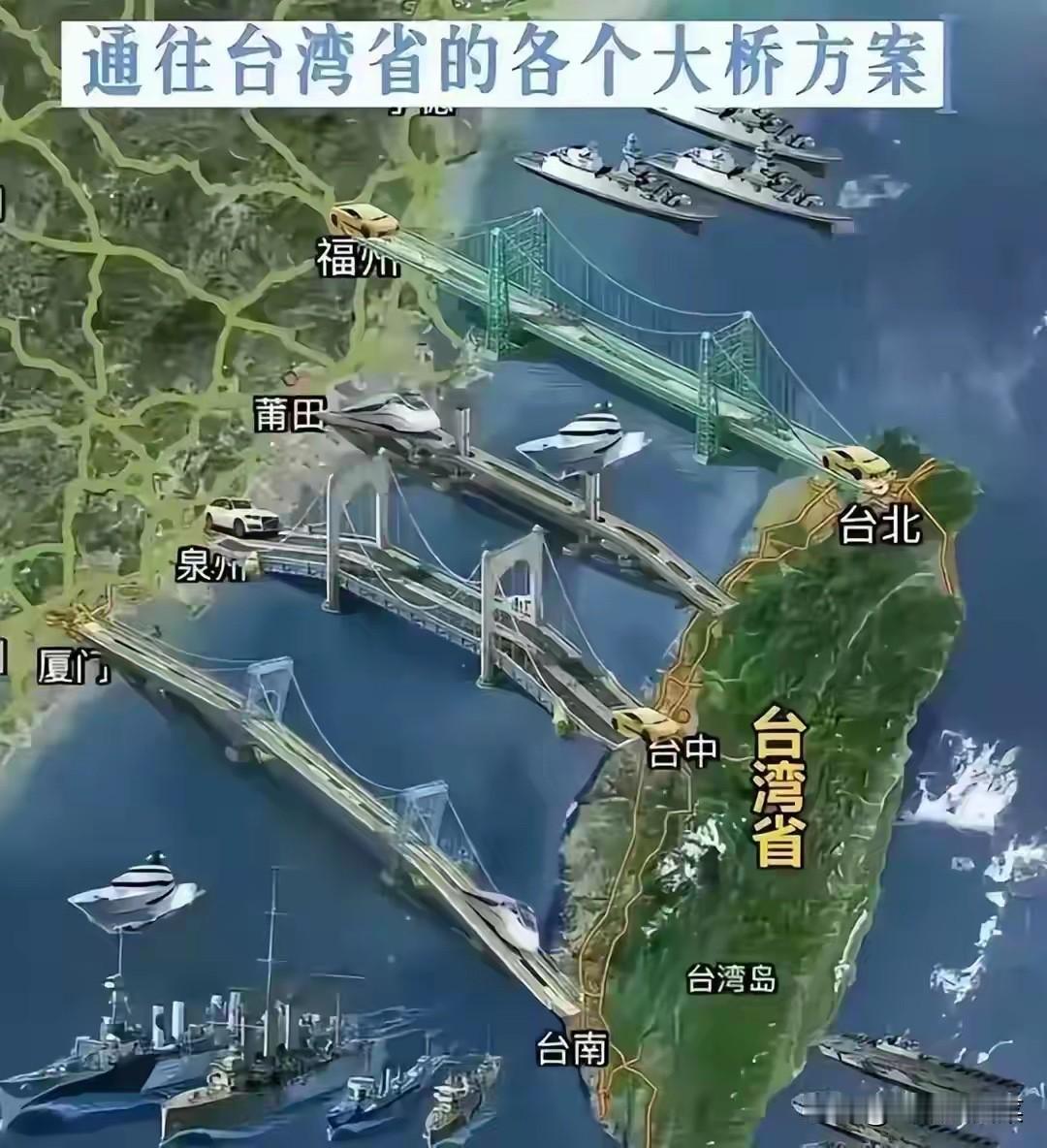 为何平均水深60米的台湾海峡要修桥？而更浅的琼州海峡却还不修桥

这个问题问到点