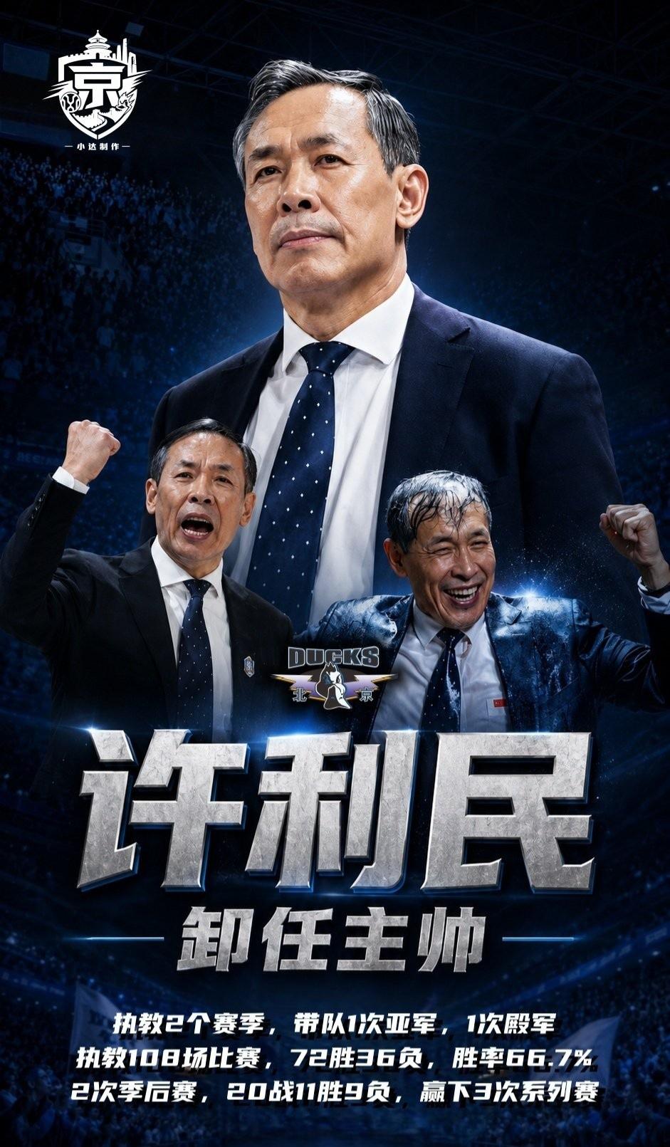 许立民找到了好的归宿，李楠压力大了。这次消息应该是非常可靠了。我是从北京日报看到