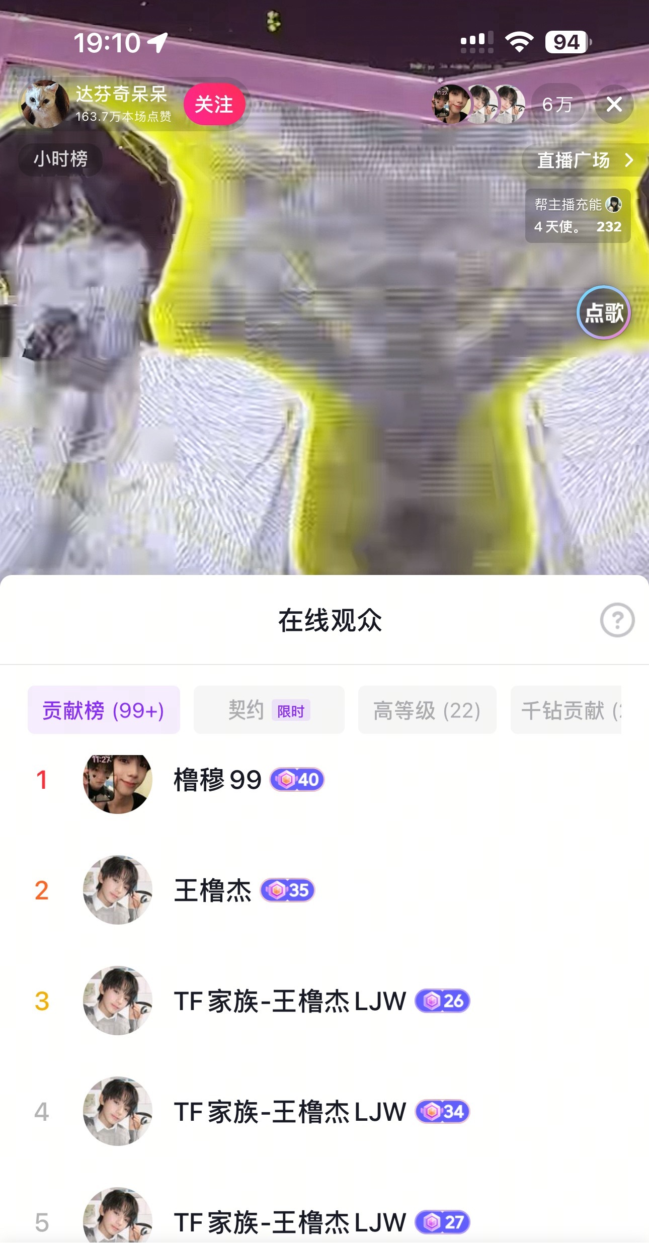王橹杰别看了 