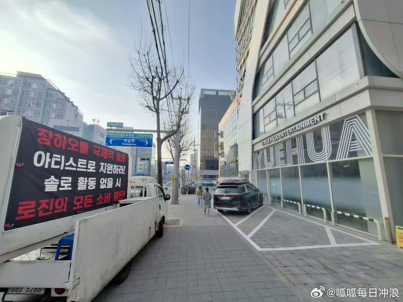 章昊粉丝在乐华门口开卡车，表示支持章昊solo拒绝组团，团体捆绑坚决不奉陪！ 