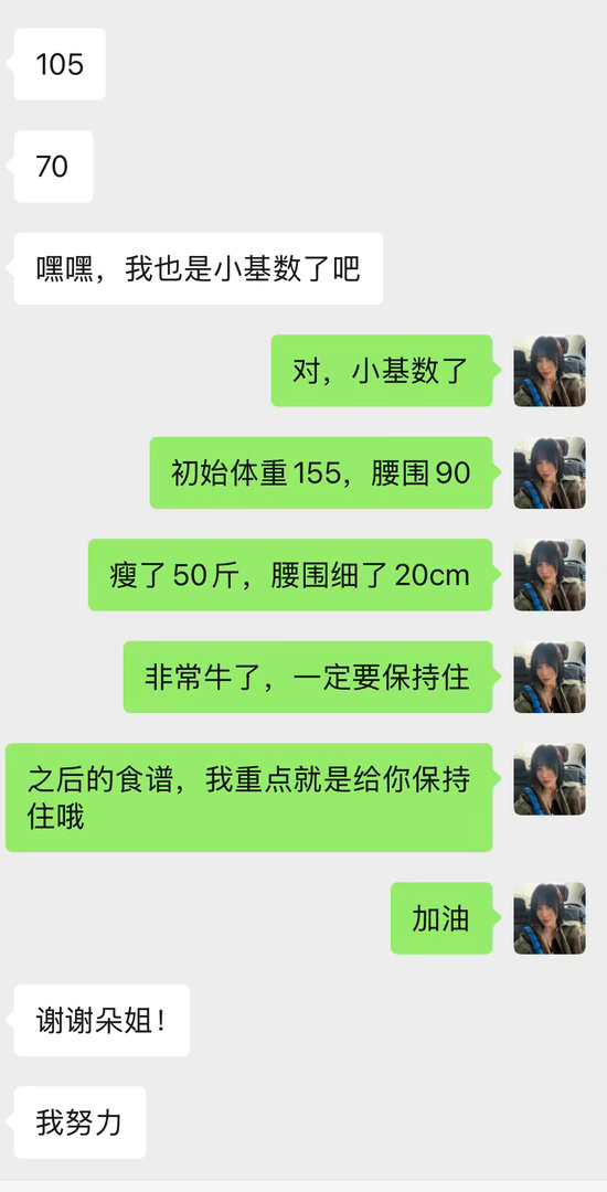 瘦了50斤！！！这波减肥动力够足了吧！！想要减肥的姐妹，一定要下定决心去减！等的