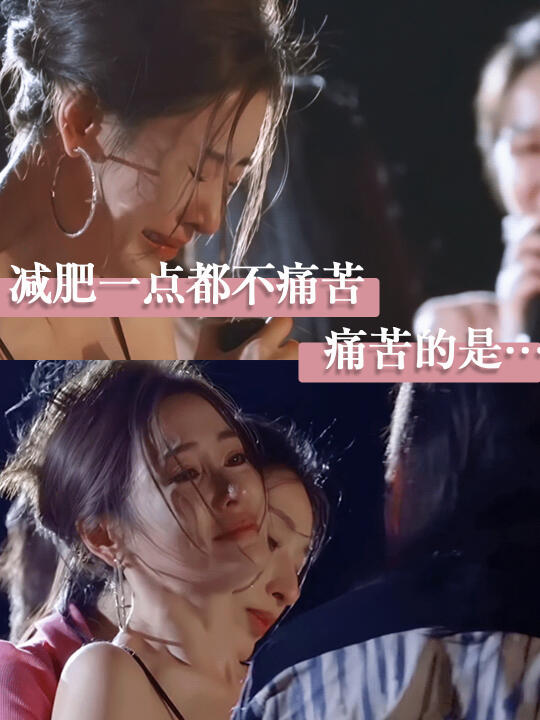 减肥一点都不痛苦，痛苦的是…