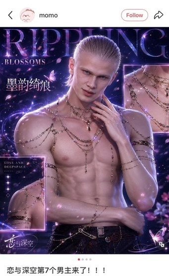 恋与深空你看看阴不阴 