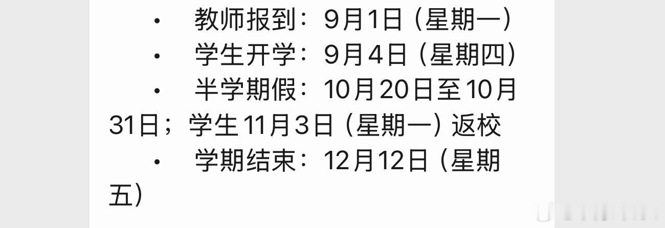 英国的假期跟闹着玩似的9月4号开学，上一个多月又放半个月。我儿子在转着地球仪看去