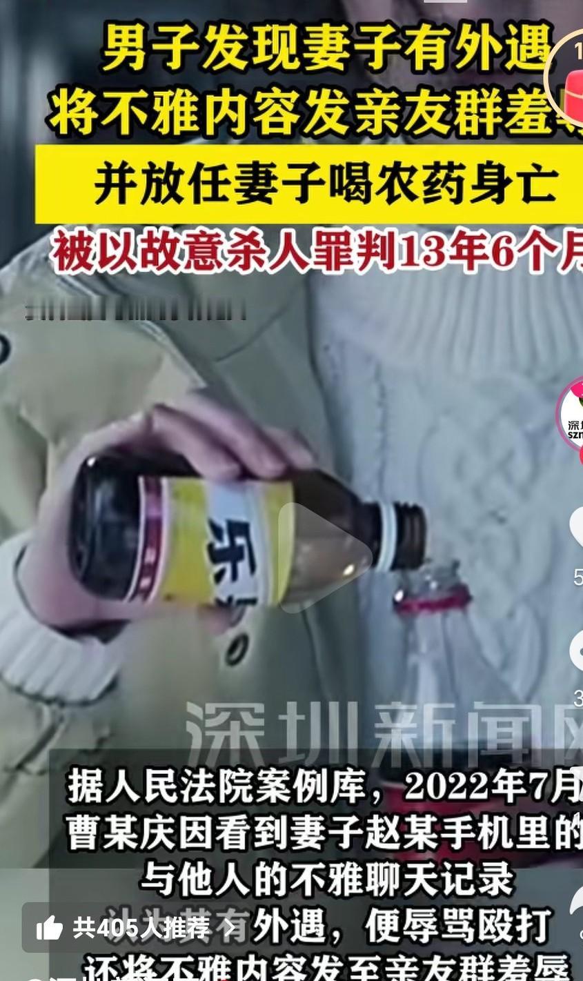 男子发现妻子有外遇，便对妻子拳打脚踢，有个不雅记录发送至亲朋好友群里。妻子赵某羞