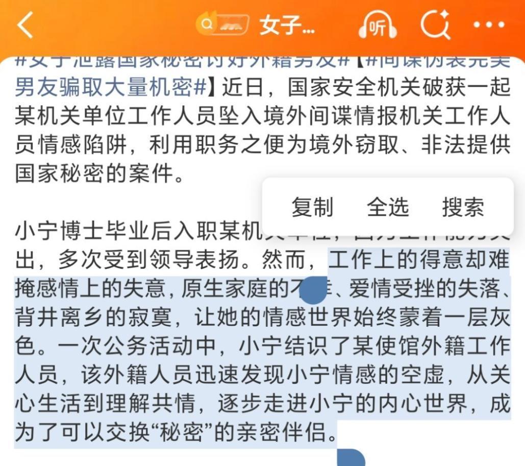 什么一定要警惕并且治理某些中国女性崇洋媚外的心理？
因为现在很多外国人正在利用这
