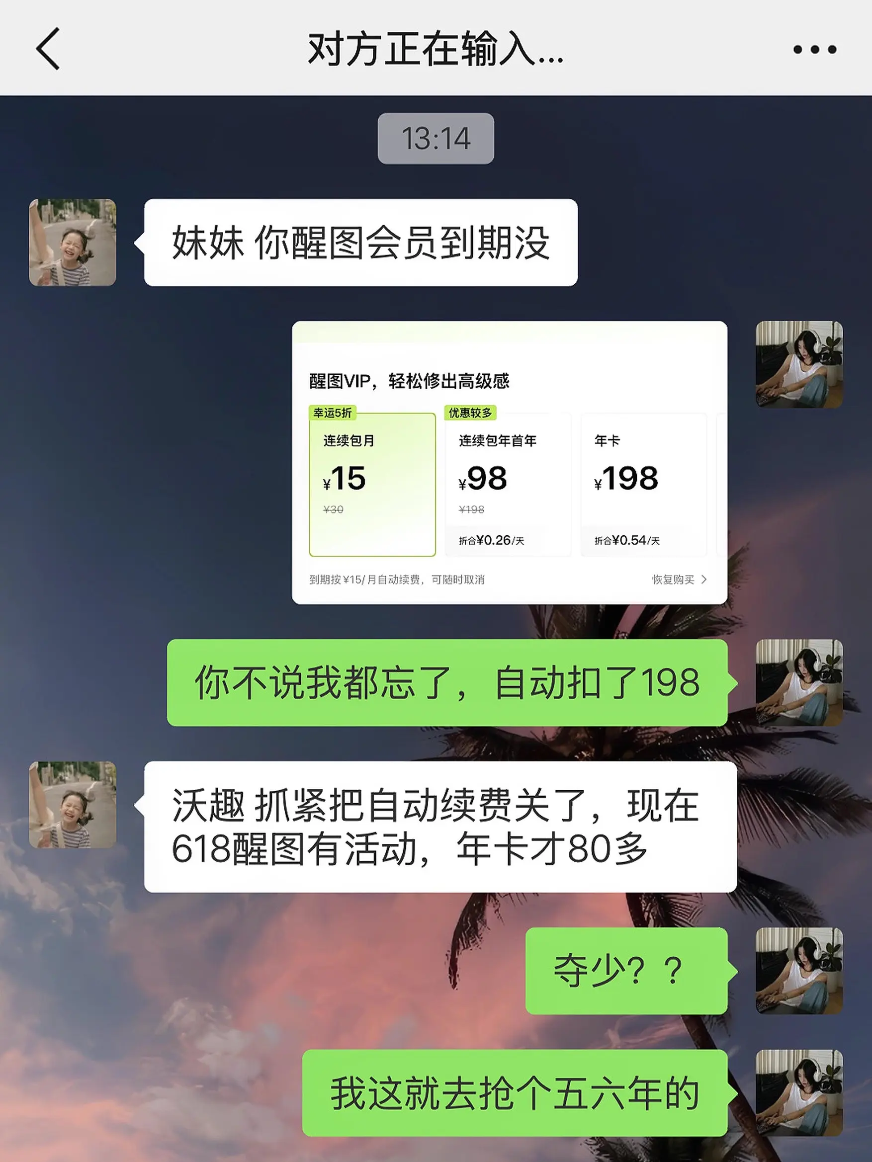 醒图你真得赔我点。