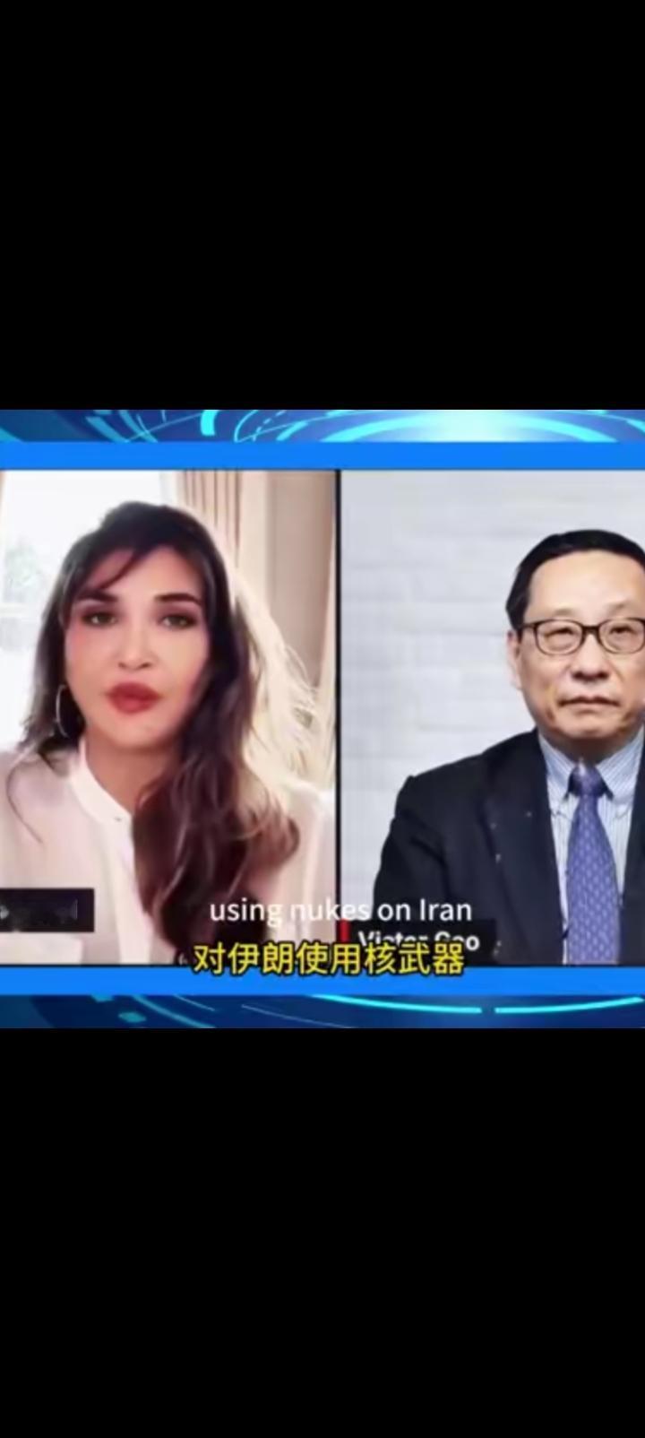 以色列对伊朗使用原子弹咋办？外媒采访高志凯博士。
这一次高先生仅仅使用了“他将成