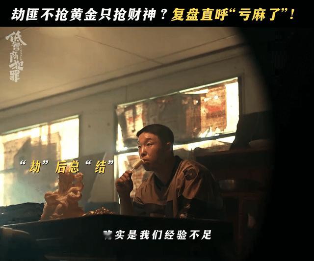 白天称兄道弟晚上同床共枕 这俩笨贼让我笑到打鸣！白天炸粪坑的豪情万丈，晚上连张身
