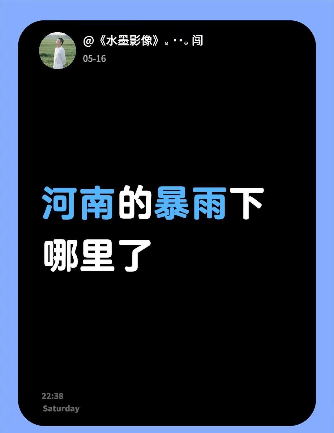 河南的暴雨下哪里了郑州特大暴雨 河南最新降雨 河南下雨了