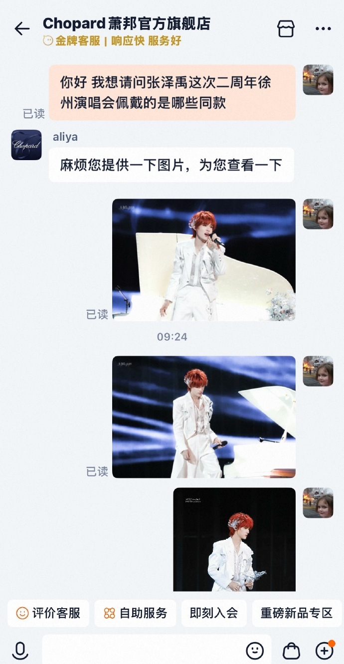 张泽禹经萧邦旗舰店官方确认，张泽禹昨天solo上身萧邦珠宝五件套，总价17.7w