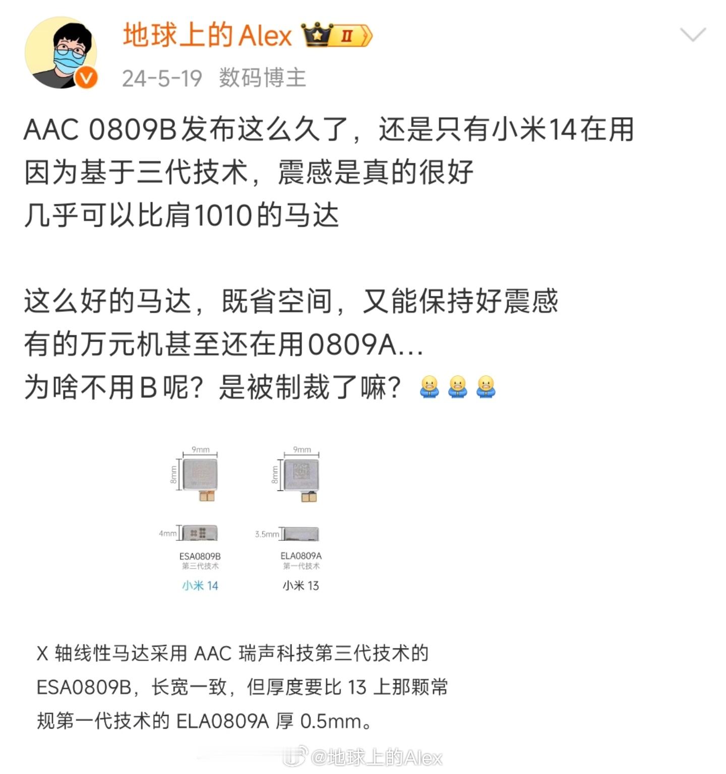 众所周知0809是分AB的无论是震感还是差价，都很大的[淡淡的] 