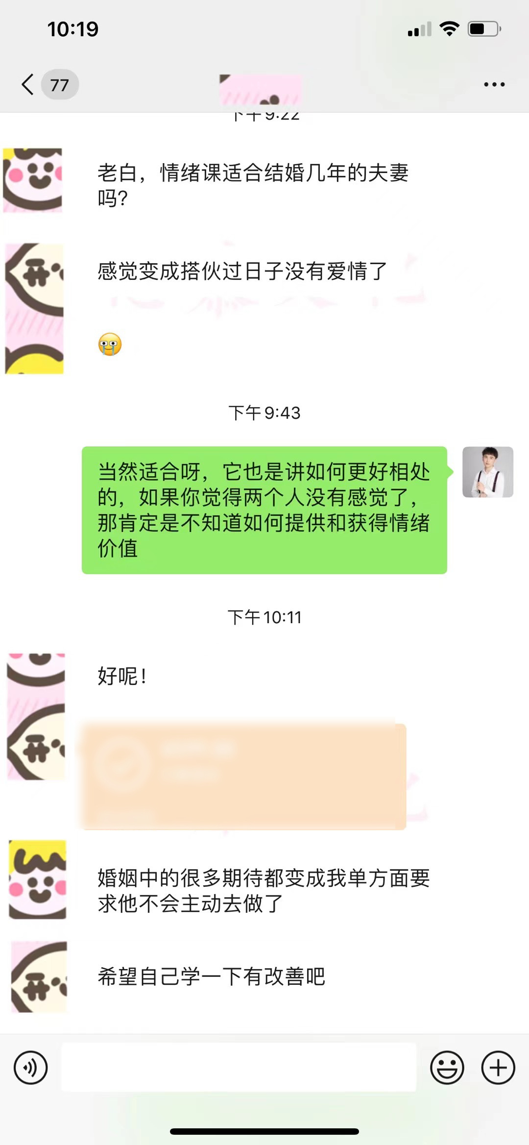 情价课同学+1夫妻几年以后没有感觉了？这就是情绪价值缺失的表现！你不知道他想要什