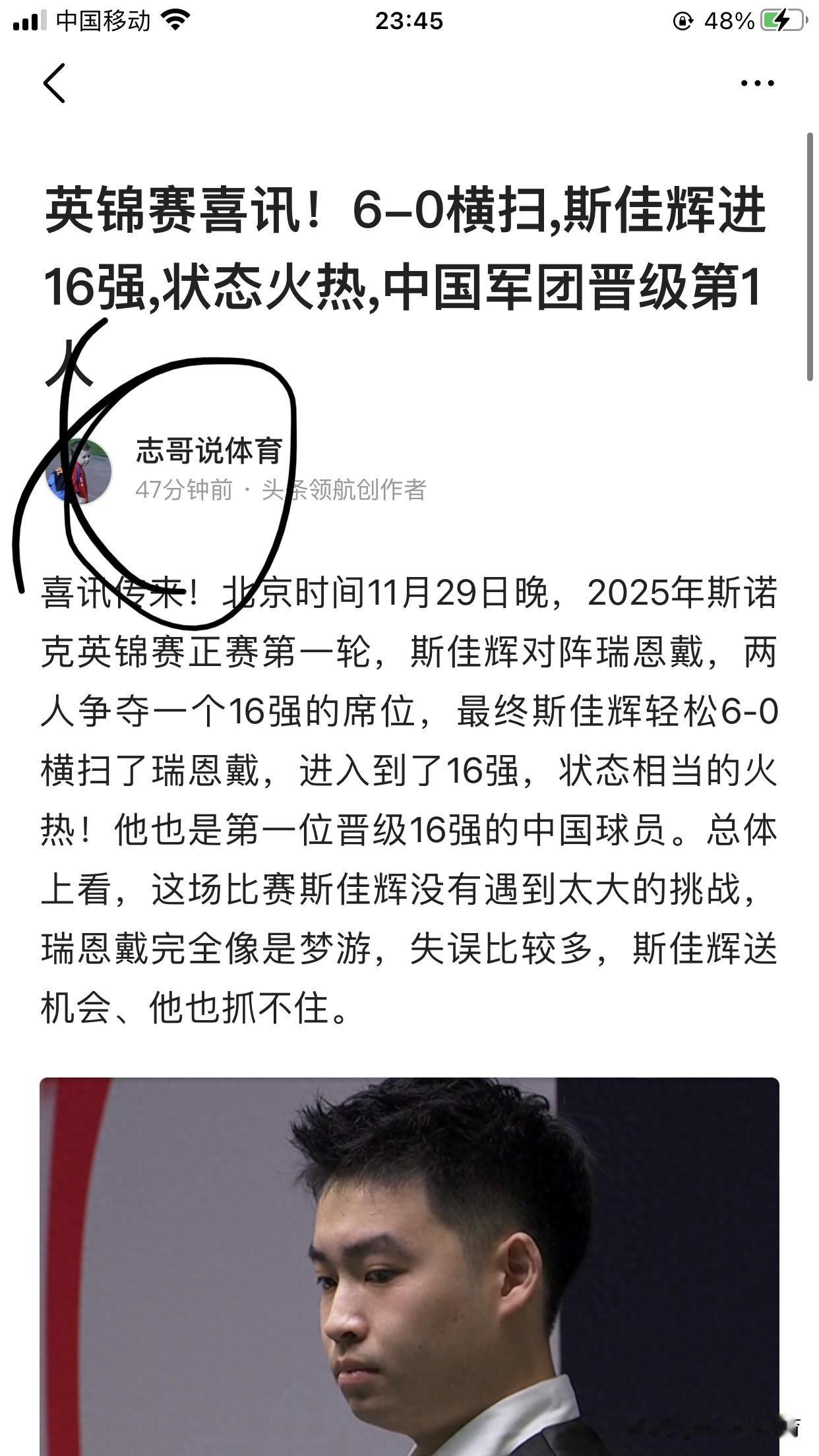 申诉失败了，难道同样一场比赛只能提供一个媒体报道吗？

不明白，系统判定这么苛刻