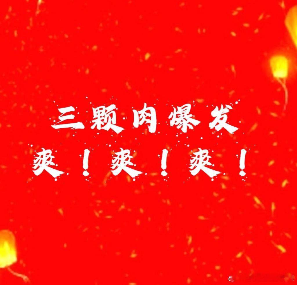 【爆发！爆发！爆发！】1、兵装重组板块处在板块榜首阿建涨停[打call]2、稳定