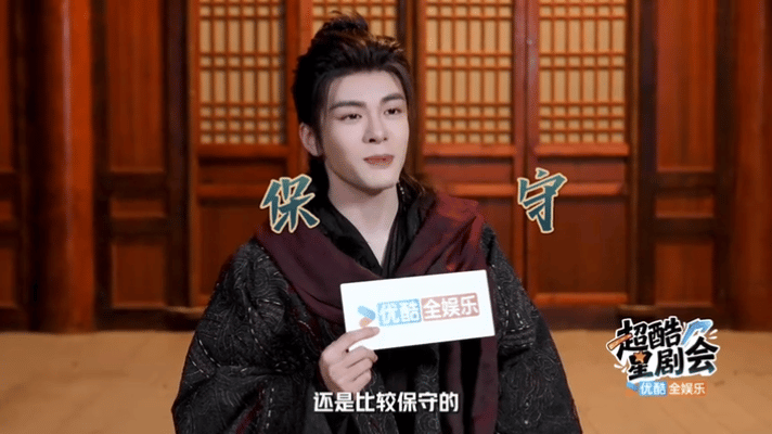 曾舜晞说自己还是比较保守曾舜晞说这水平根本不需要提前练 曾舜晞表示露身材的戏，咱