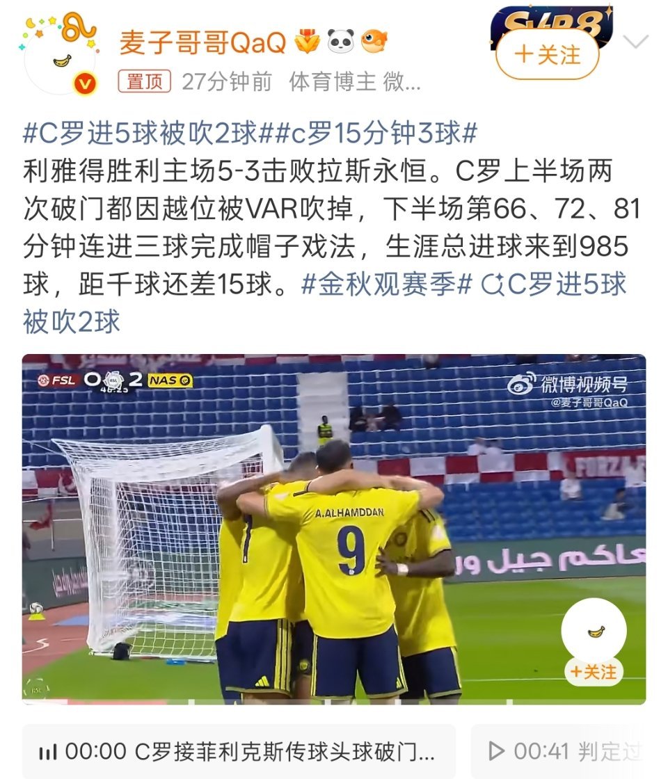 C罗15分钟3球感觉现在的C罗虽然是台老爷车，但他的油箱里还有油，只是不太稳定，