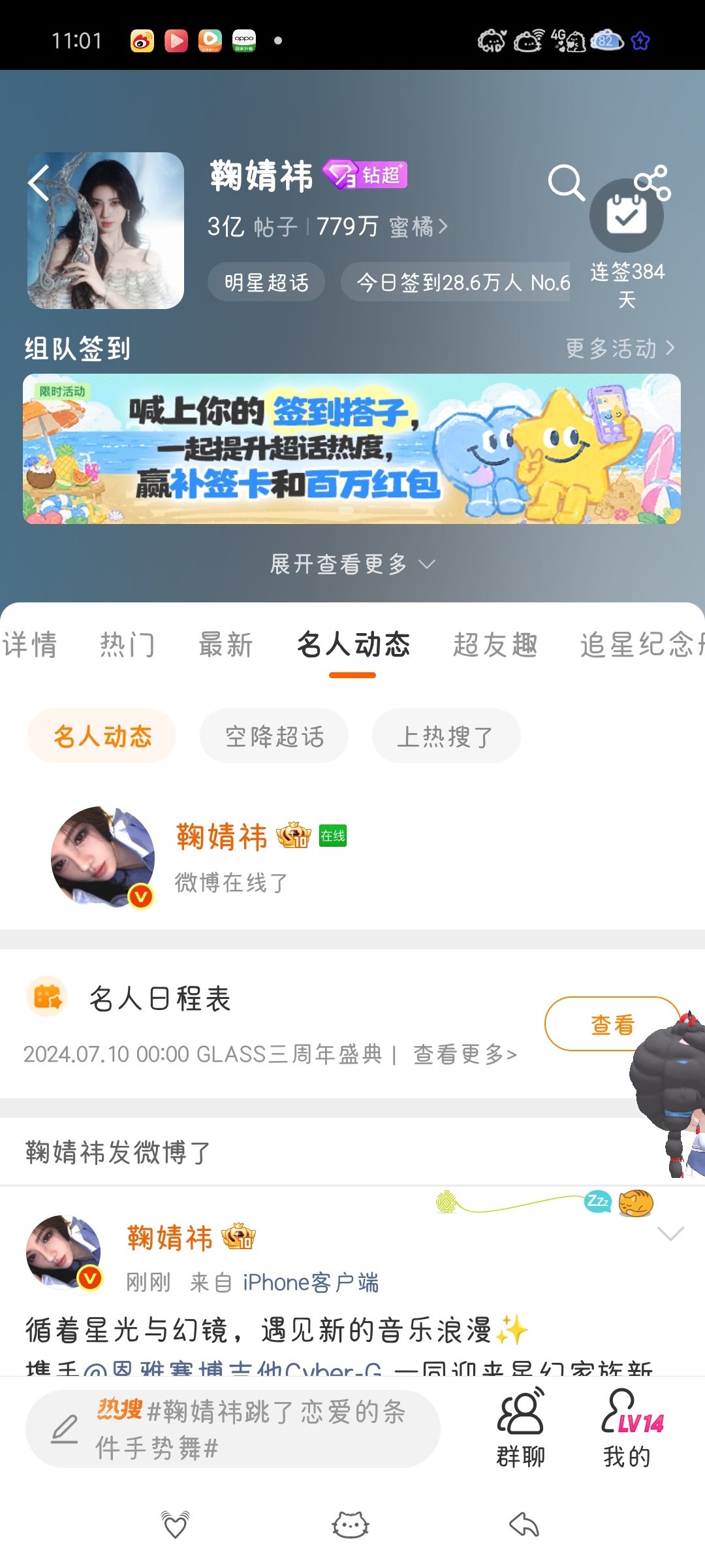 姐姐  专栏 · 小祎在线