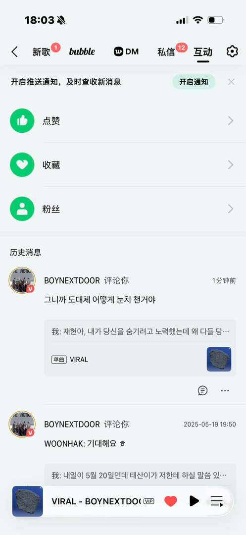 卧槽我被明宰铉回了？？？这这这是明宰铉？？ 