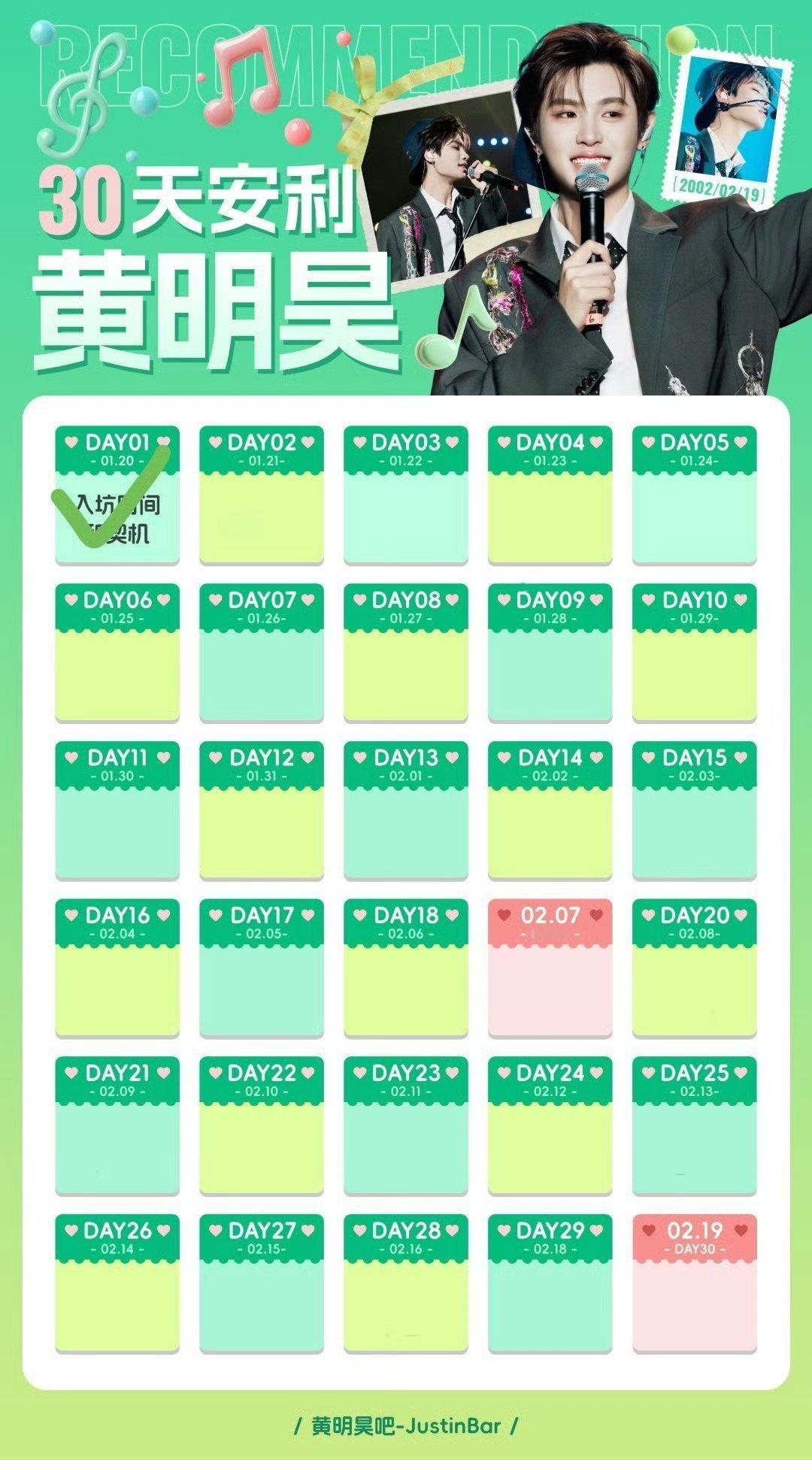 黄明昊黄明昊黄明昊闪光时刻 🎂justin黄明昊0219生日快乐 ✨二十四岁生