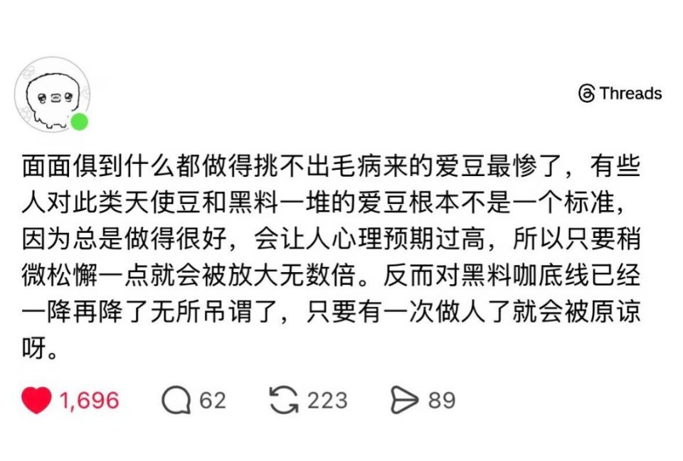 人心是这样的，恶人往往是被宽恕溺爱的，圣人往往是被审判要求的，恶人被贬低反而对其