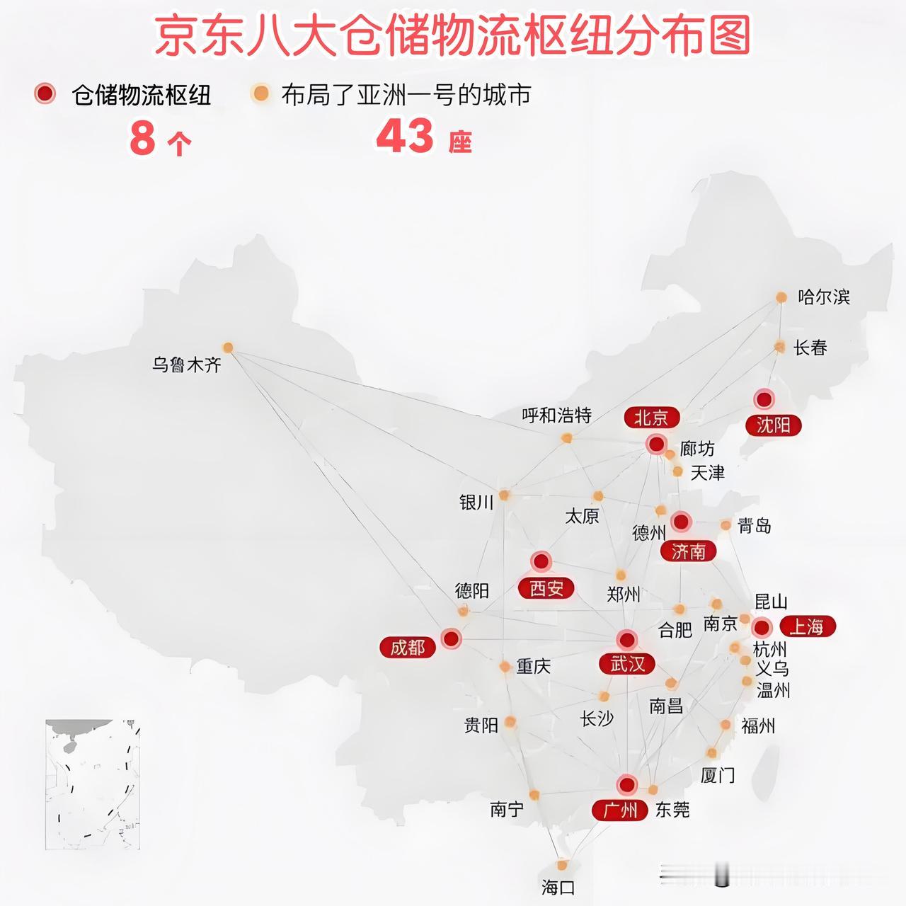 京东在全国有8个大仓库！
大家做好监督，拒绝偷盗。
记住：他好，你才好。