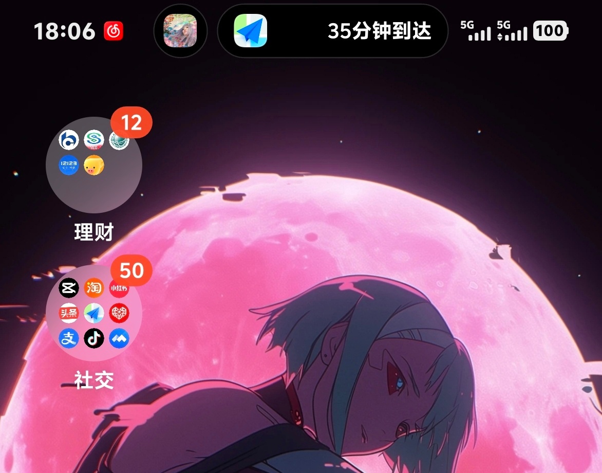 才发现原子岛可以同时显示两个App