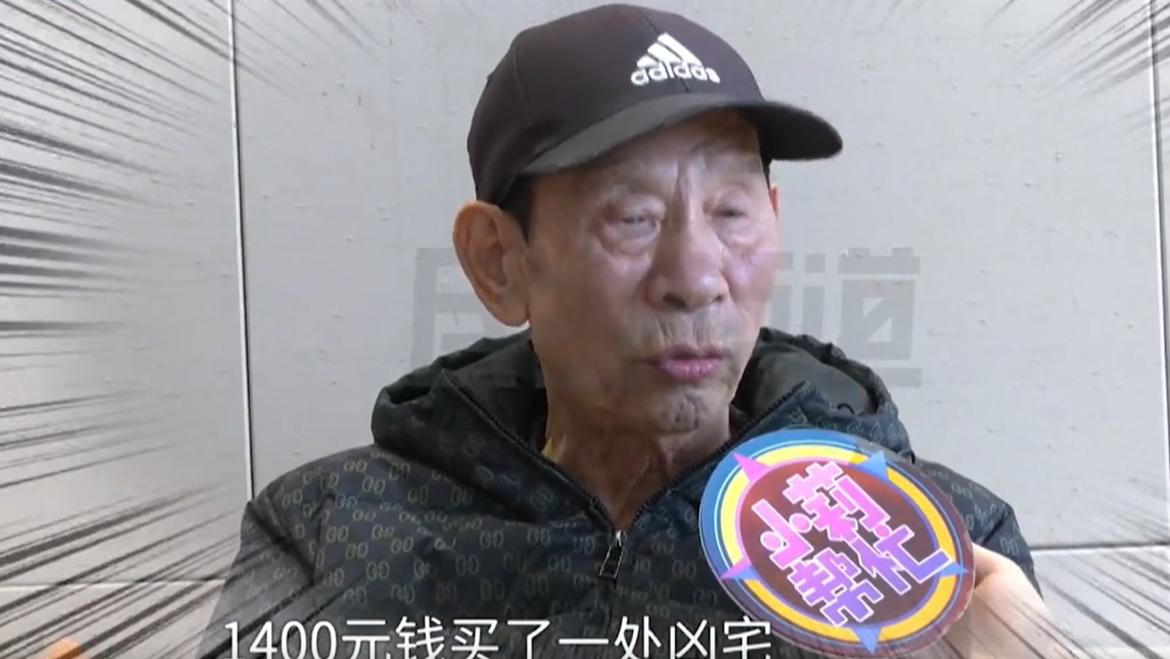 “凶宅变“香饽饽”？河南男子41年前买房，房子变“妹妹的”，你信吗？”

哎呀，