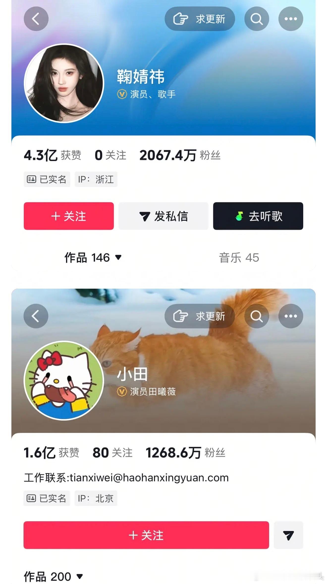 老🍊和老🍩谁咖位更高 