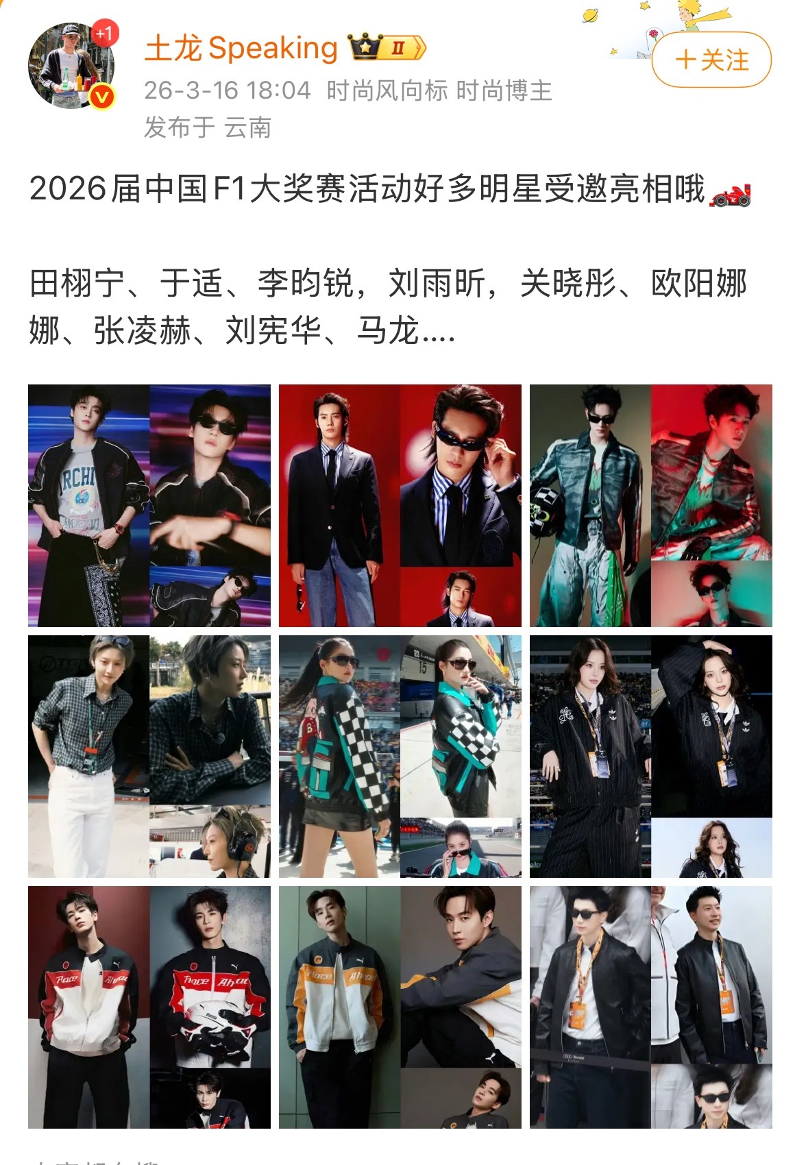 对于只有马龙没有官方出图只有新闻图和粉丝饭拍这件事马龙休息室你有什么想法吗