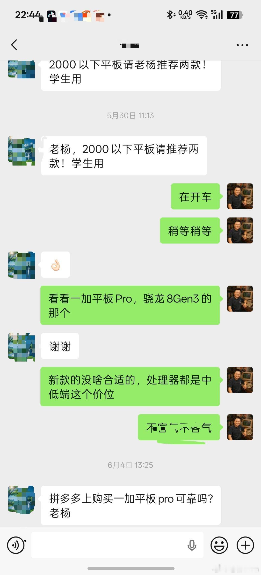 最近新手机特别难卖，尤其是各家刚发的新品！但是特别利好老杨，因为老杨基本盘是做手