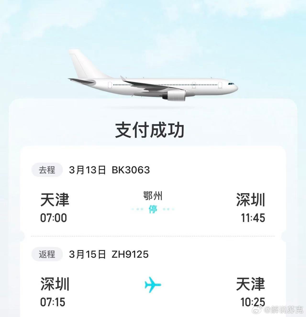 （放心，不耽误直播） 