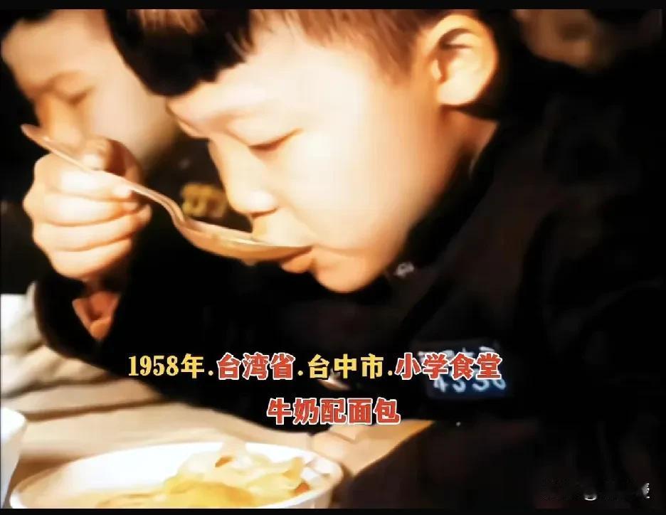 1958年，中国台湾省台中市
小学生食堂，牛奶🥛配面包🍞
营养搭配合理
据数