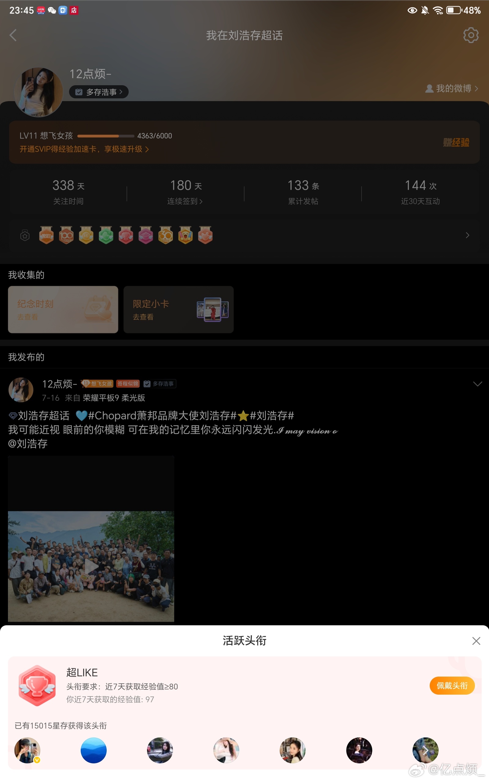 7.18like11  专栏 · like记录