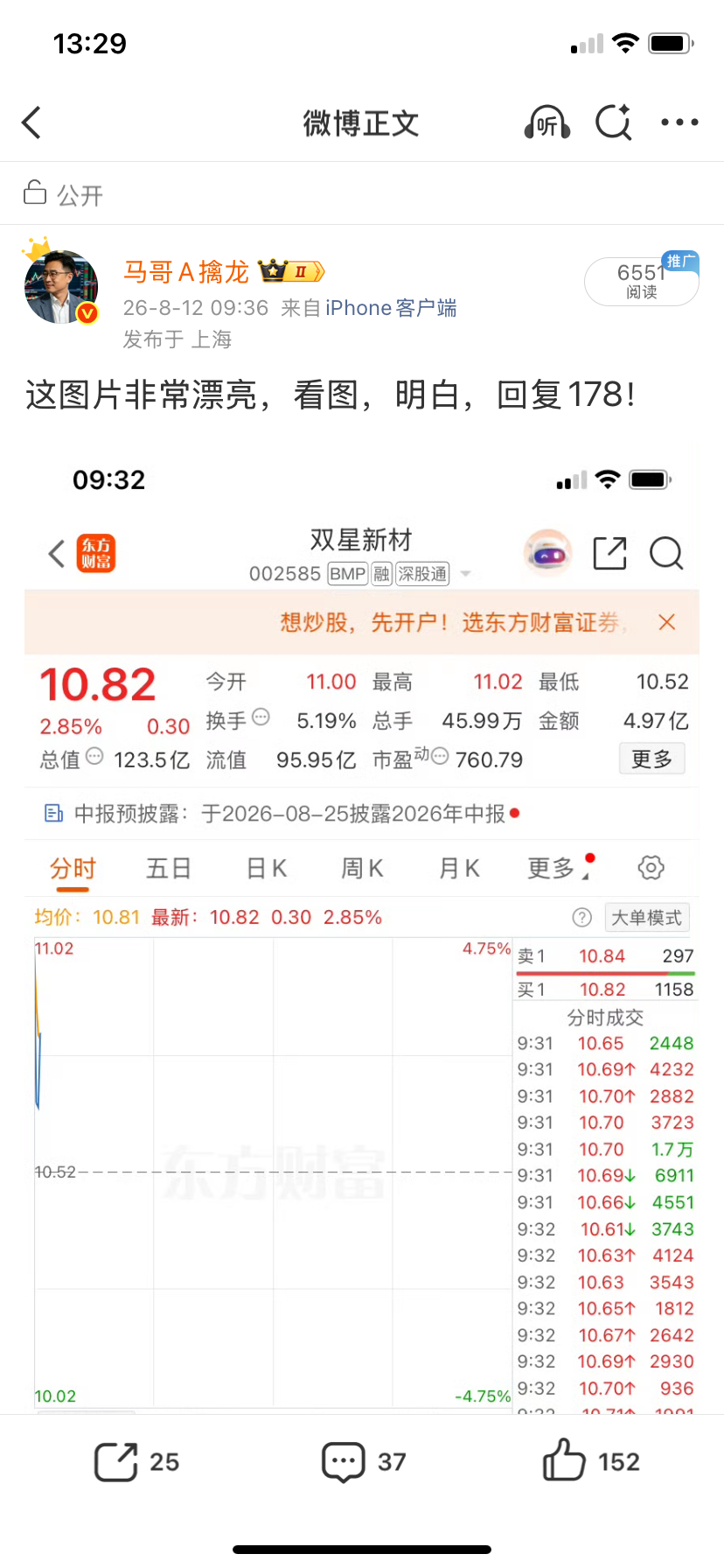 兄弟们，双星她来了，带着大长腿来了，你们说够细滑不兄弟们？ 