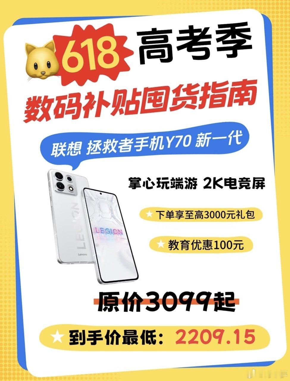 上淘宝数码教育优惠至高立减3500寒窗苦读终落幕，祝各位考生前程似锦！高考换新装