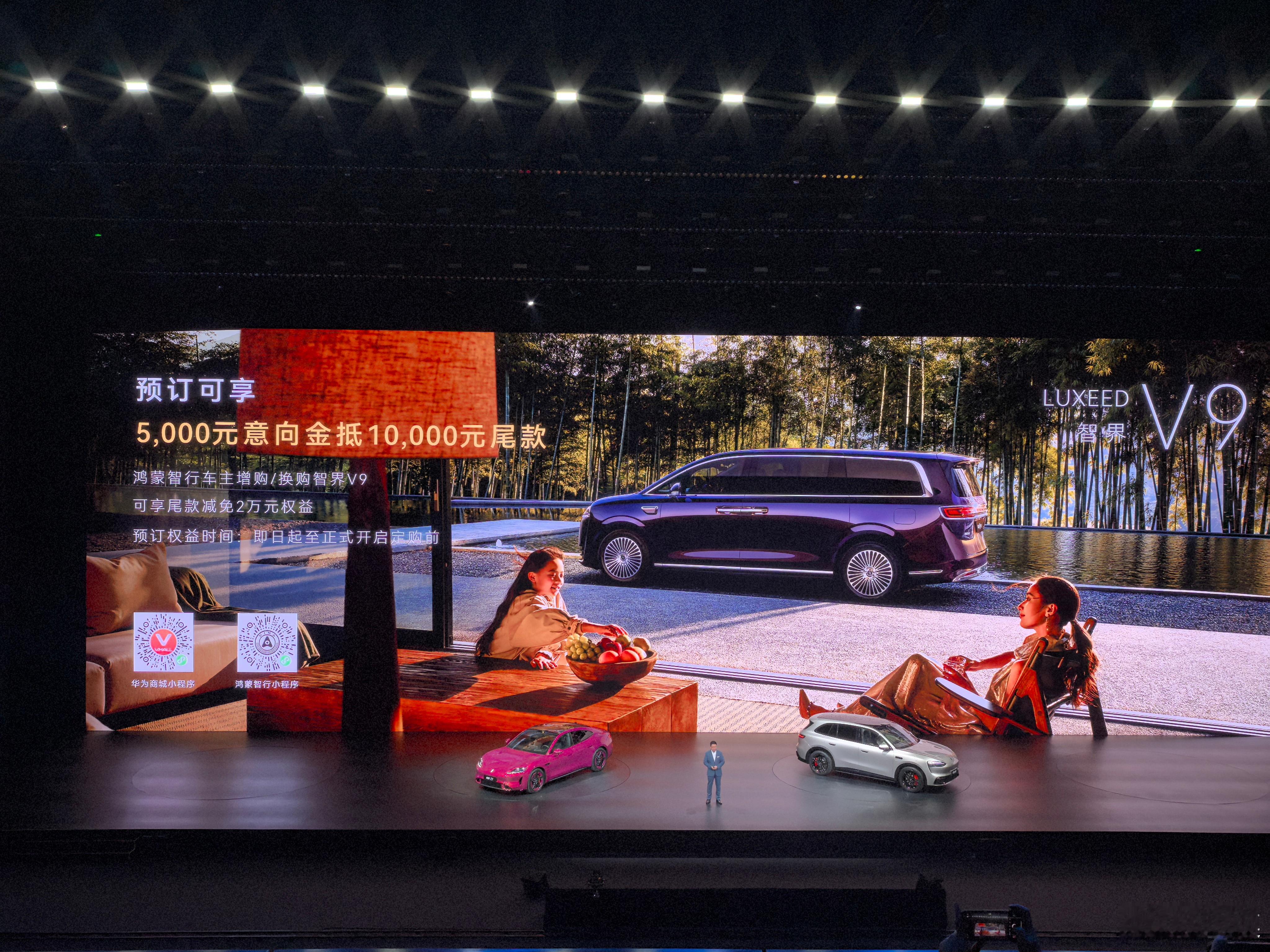 "MPV中的MVP"——智界V9开启预售，39.98万起，这价格太有吸引力了！下