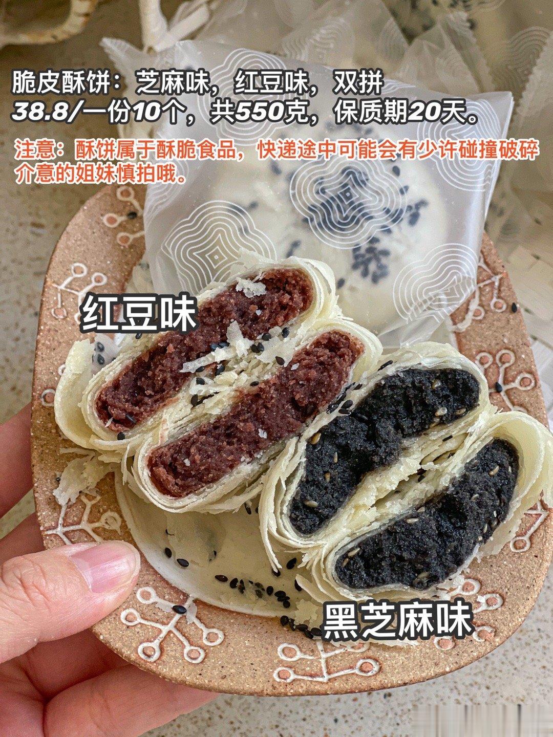 脆皮酥饼+番薯干+红糖年糕条+小核桃仁[馋嘴]健康零食安排，[礼物]专并+管注w